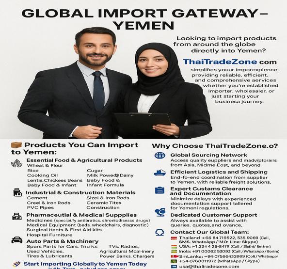 Global_Import_Gateway_Yemen