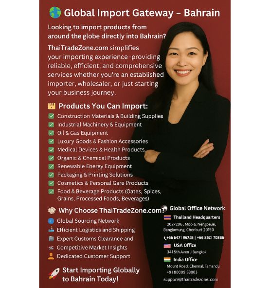 "International cargo ship arriving at Bahrain port for global product import"